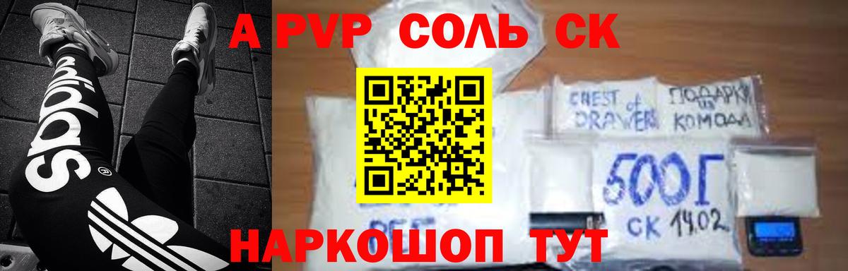 A-PVP кристаллы  Вход с VPN  APVP мука  Кудымкар 