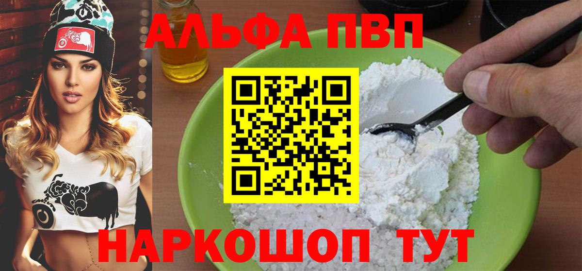 А ПВП VHQ Кудымкар