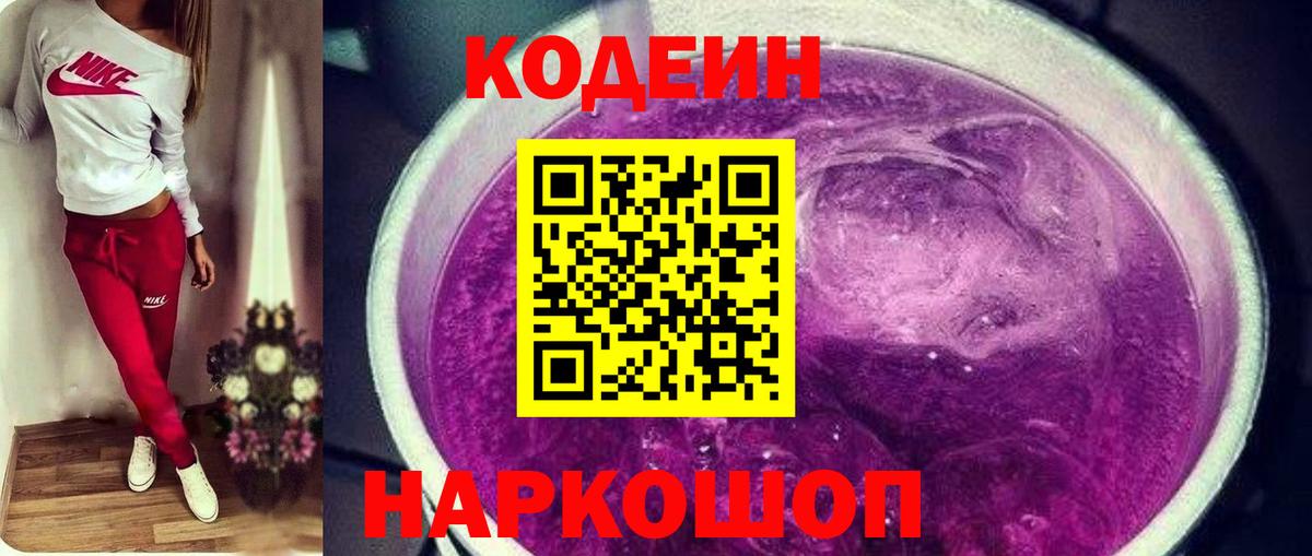 Кудымкар  где купить наркоту  Вход с VPN  Кодеин напиток Lean (лин) 