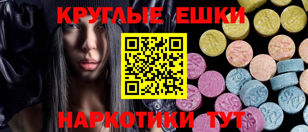 Экстази 280 MDMA Кудымкар