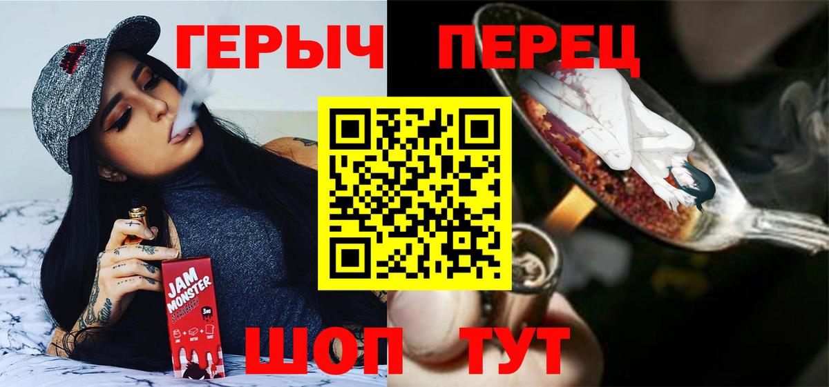 Кудымкар  ГЕРОИН белый  Вход с VPN 