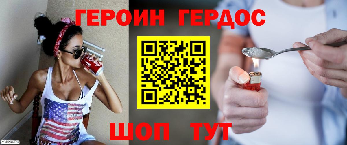ГЕРОИН VHQ Кудымкар