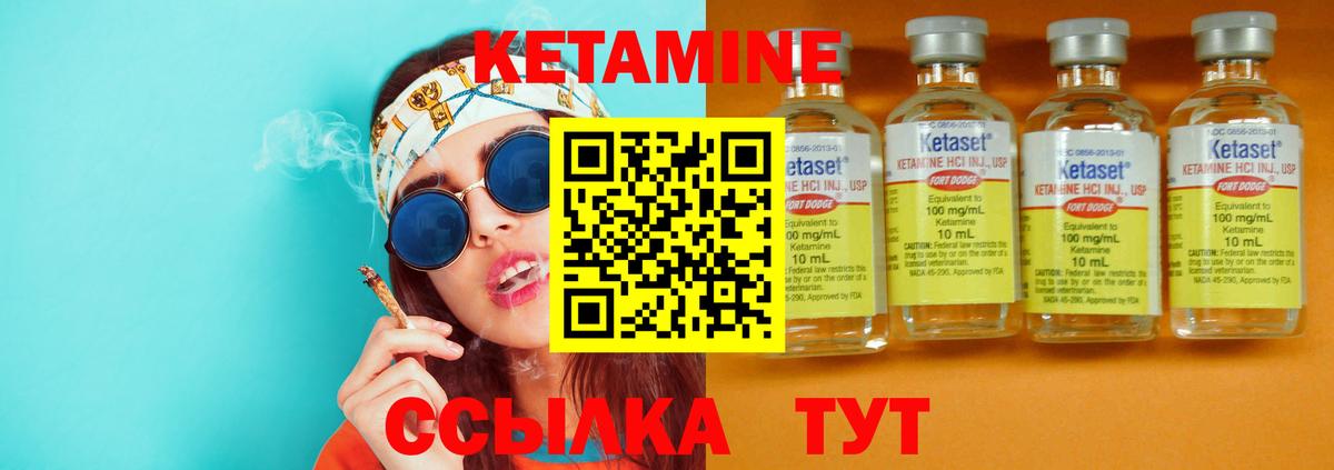 КЕТАМИН VHQ Кудымкар