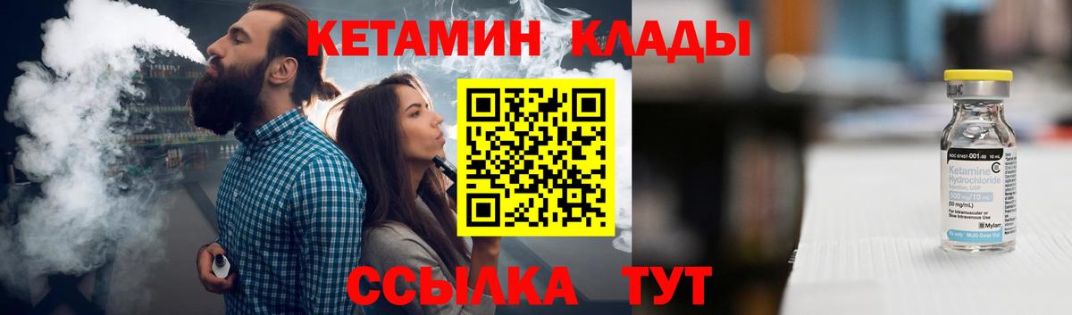 Кетамин ketamine  Вход с VPN  Кудымкар 