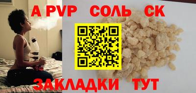 ALPHA-PVP Кандалакша