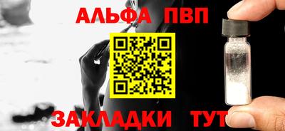ALPHA-PVP Кандалакша