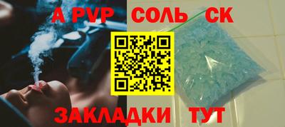 ALPHA-PVP Кандалакша