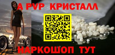 ALPHA-PVP Кандалакша