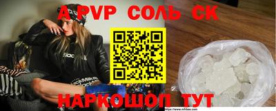ALPHA-PVP Кандалакша