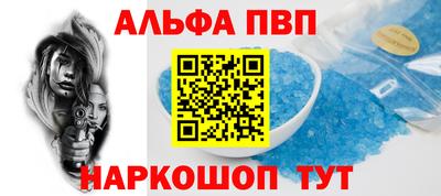 ALPHA-PVP Кандалакша