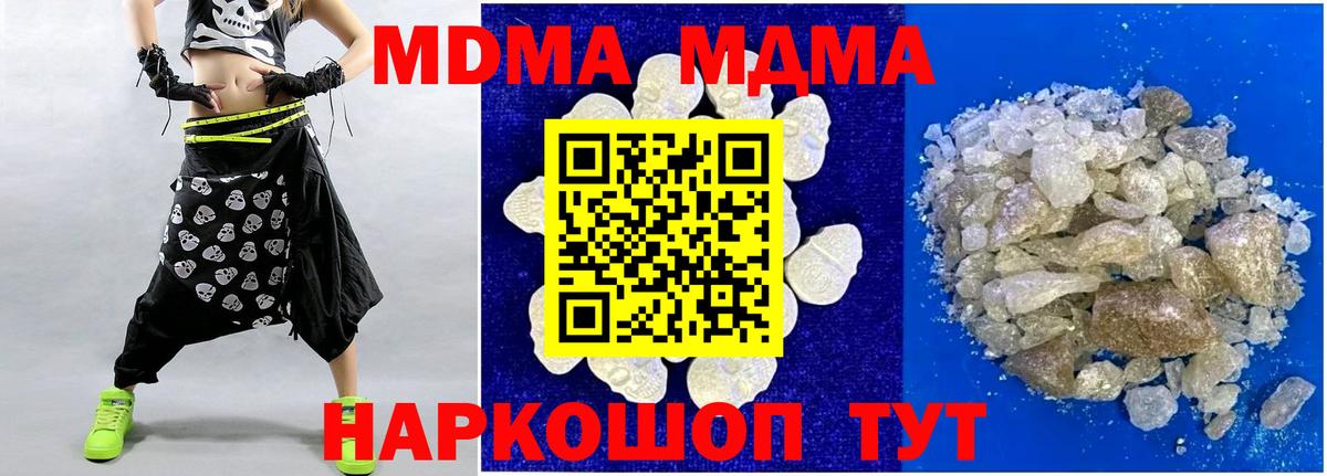 MDMA молли Кудымкар