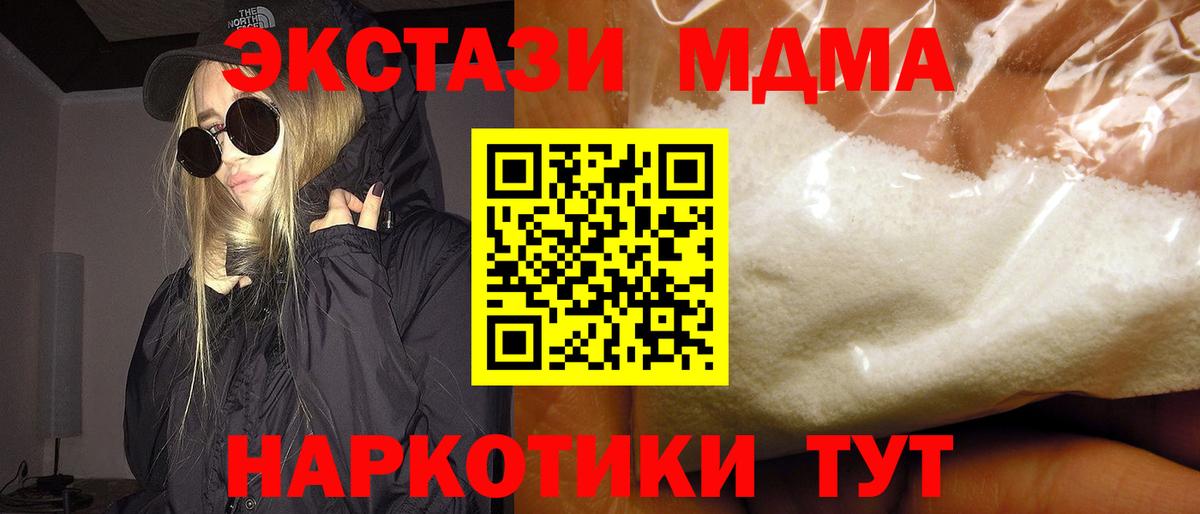 MDMA молли  Вход с VPN  Кудымкар  MDMA VHQ 