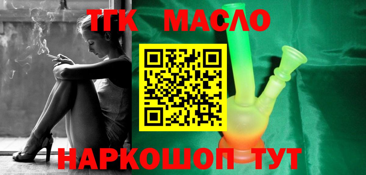 ТГК жижа Кудымкар