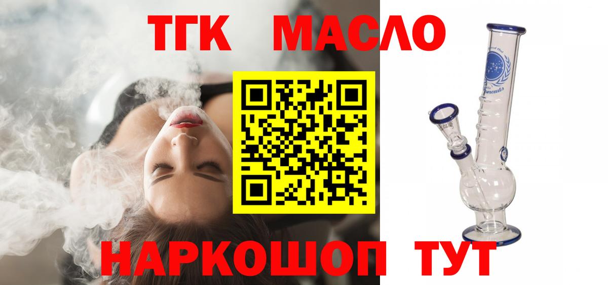 хочу наркоту  Дистиллят ТГК вейп  Вход с VPN  Кудымкар 