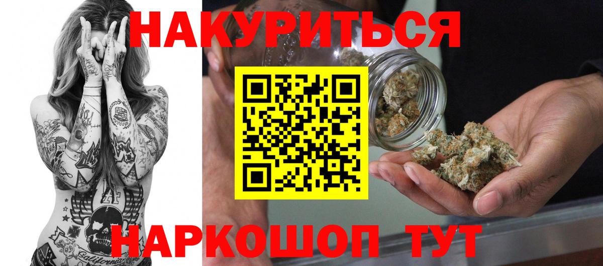 Каннабис индика  Канабис VHQ  Кудымкар  Вход с VPN 